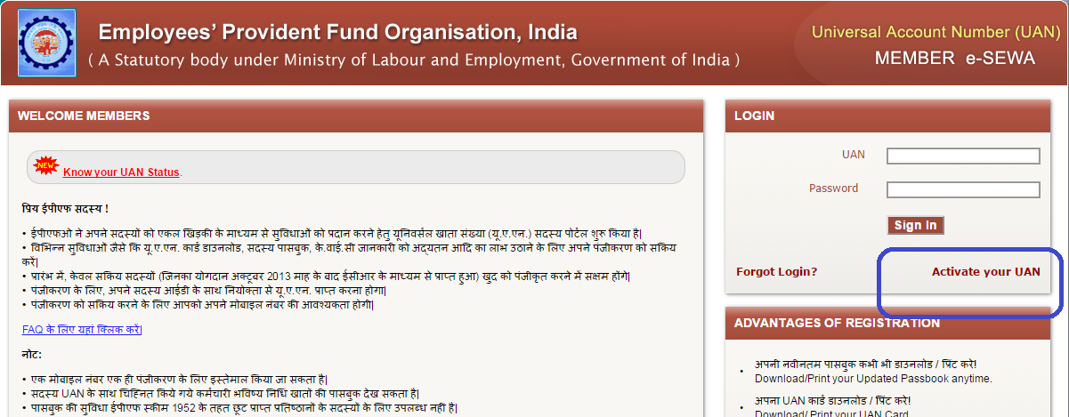 How to Activate your UAN to avail Provident Fund Portability ...